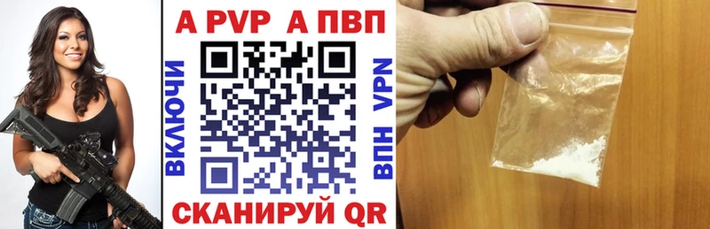 продажа наркотиков  Шатура  Альфа ПВП Crystall 