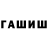 ГАШИШ 40% ТГК Amo Shan