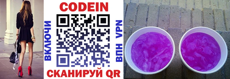 Кодеиновый сироп Lean напиток Lean (лин)  Шатура 