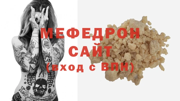мяу мяу мука Аркадак