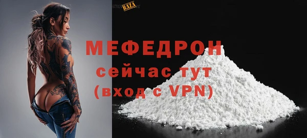 мяу мяу мука Аркадак